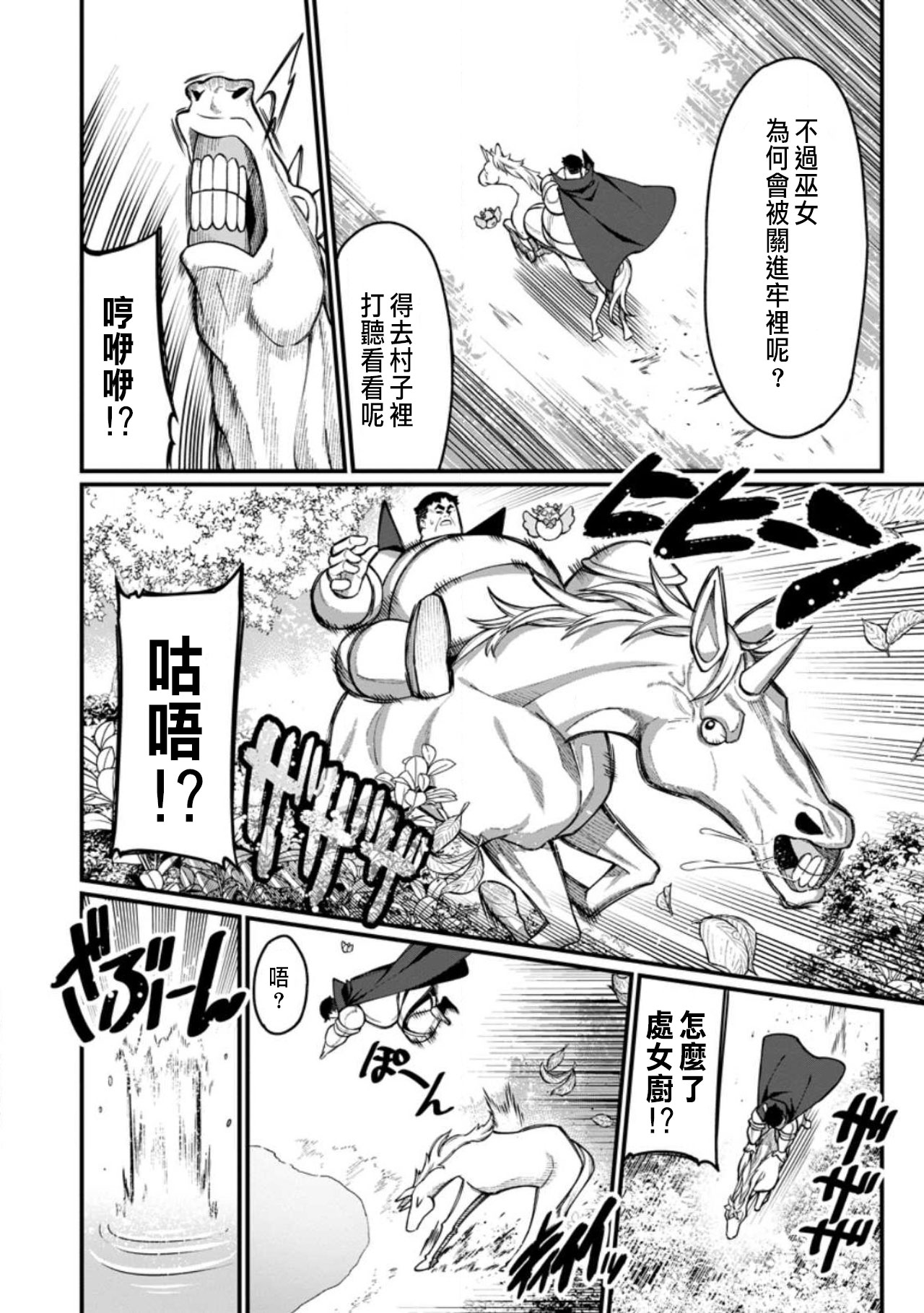ハーレム王の異世界プレス漫遊記 ～最強無双のおじさんはあらゆる種族を嫁にする～ 5-15 page 354 - squirting elf hentai manga - read online free