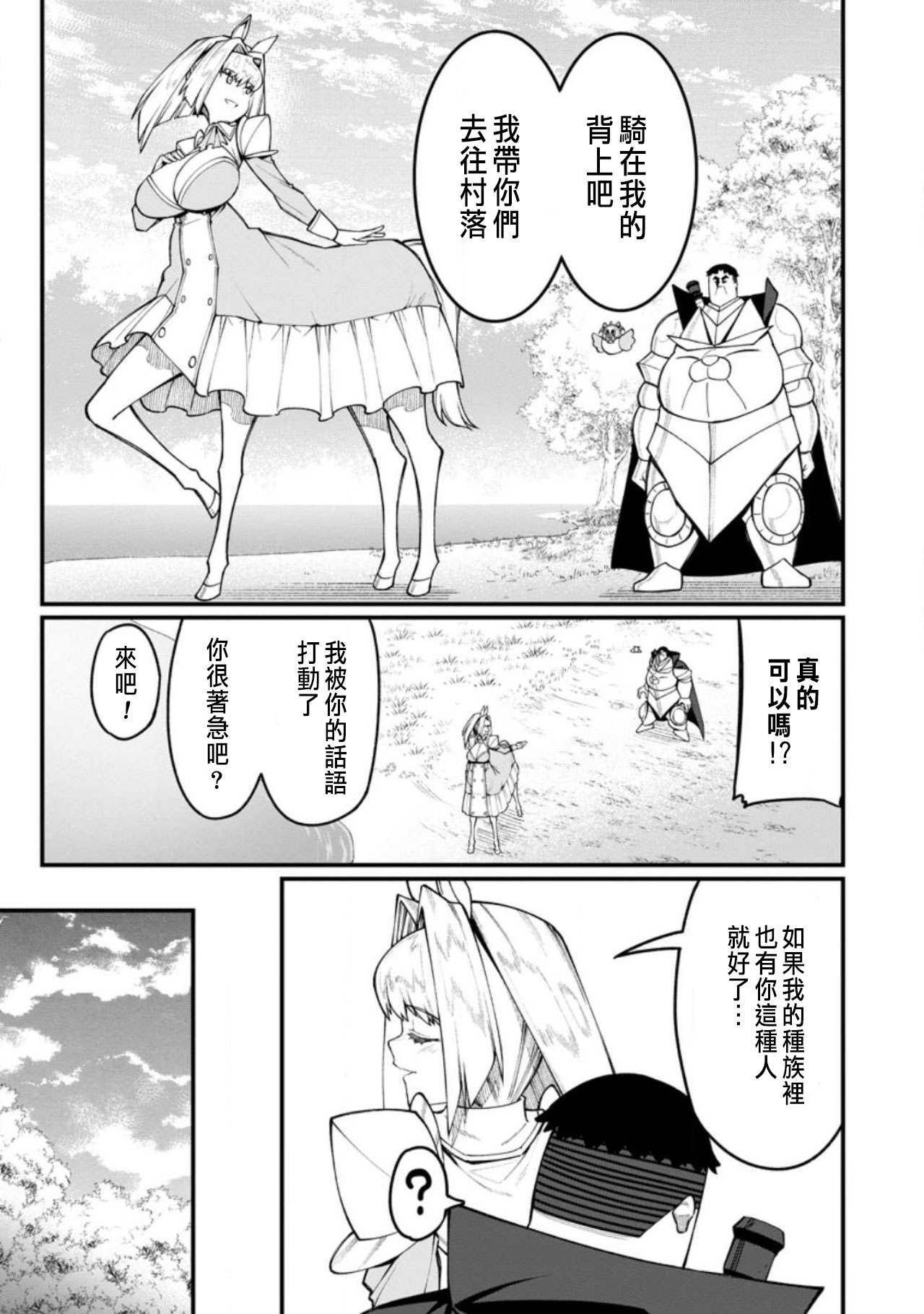ハーレム王の異世界プレス漫遊記 ～最強無双のおじさんはあらゆる種族を嫁にする～ 5-15 page 361 - squirting elf hentai manga - read online free