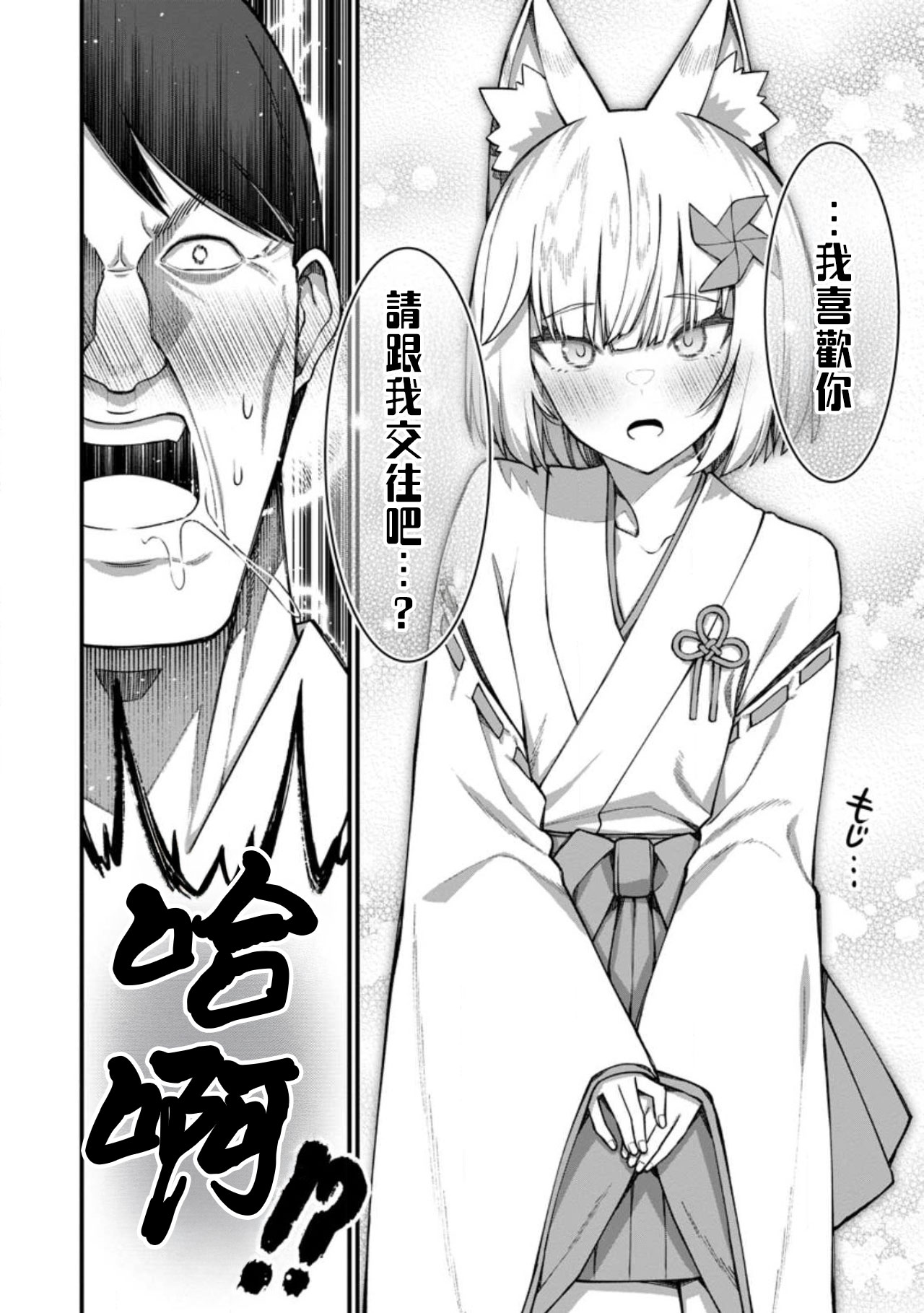 ハーレム王の異世界プレス漫遊記 ～最強無双のおじさんはあらゆる種族を嫁にする～ 5-15 page 378 - squirting elf hentai manga - read online free