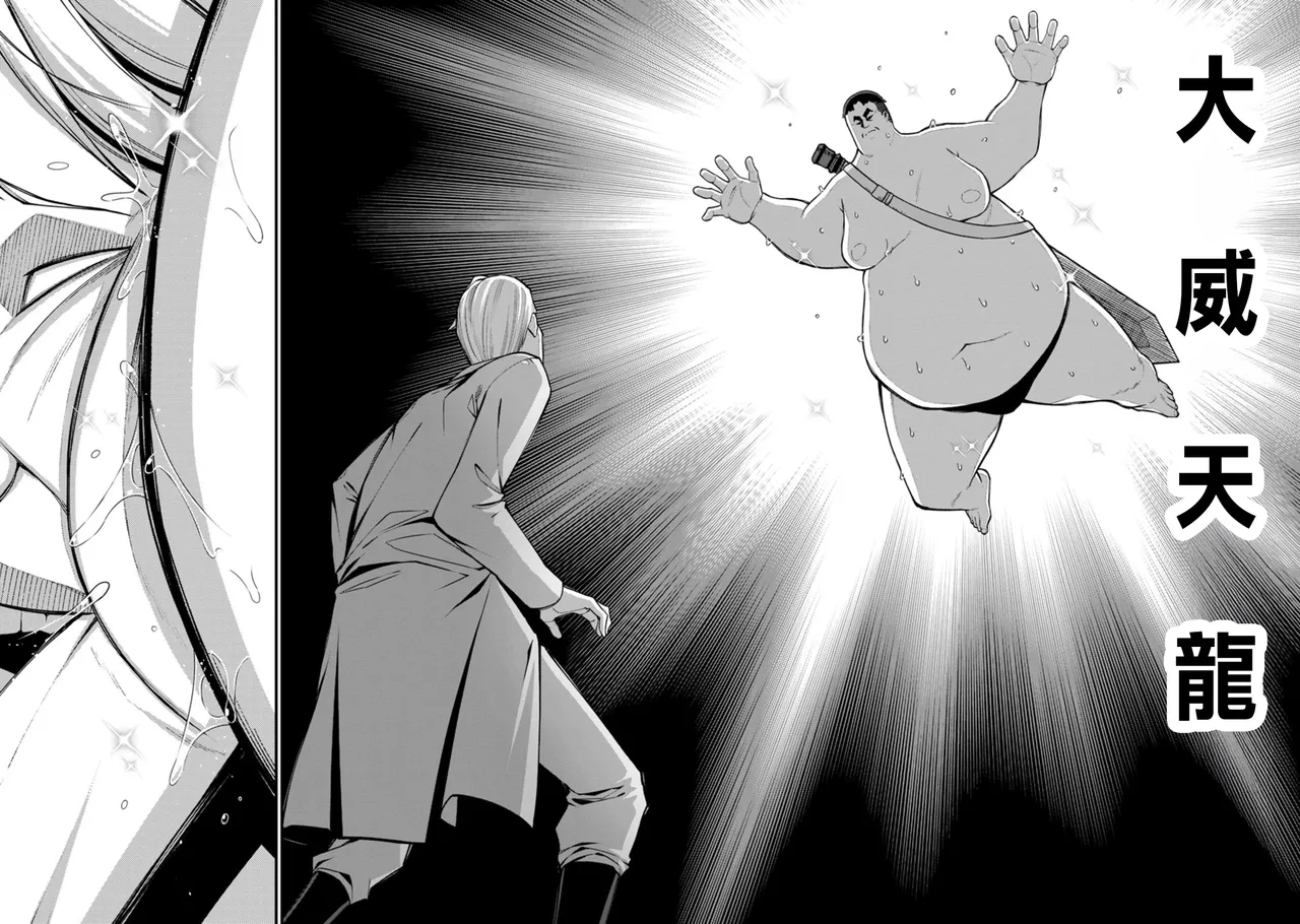 ハーレム王の異世界プレス漫遊記 ～最強無双のおじさんはあらゆる種族を嫁にする～ 5-15 page 90 - sole female sole male hentai manga - read online free