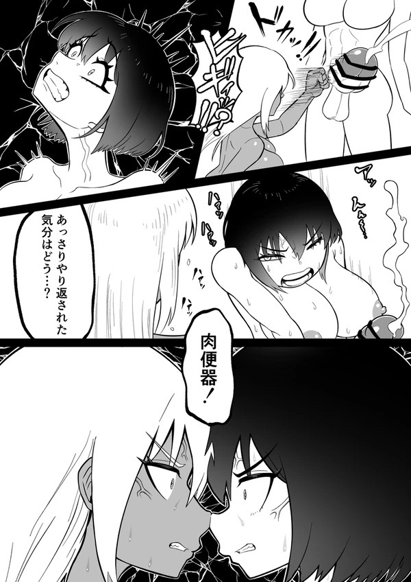 Android vs girl page 64 original parody - futanari big breasts hentai manga - read online free