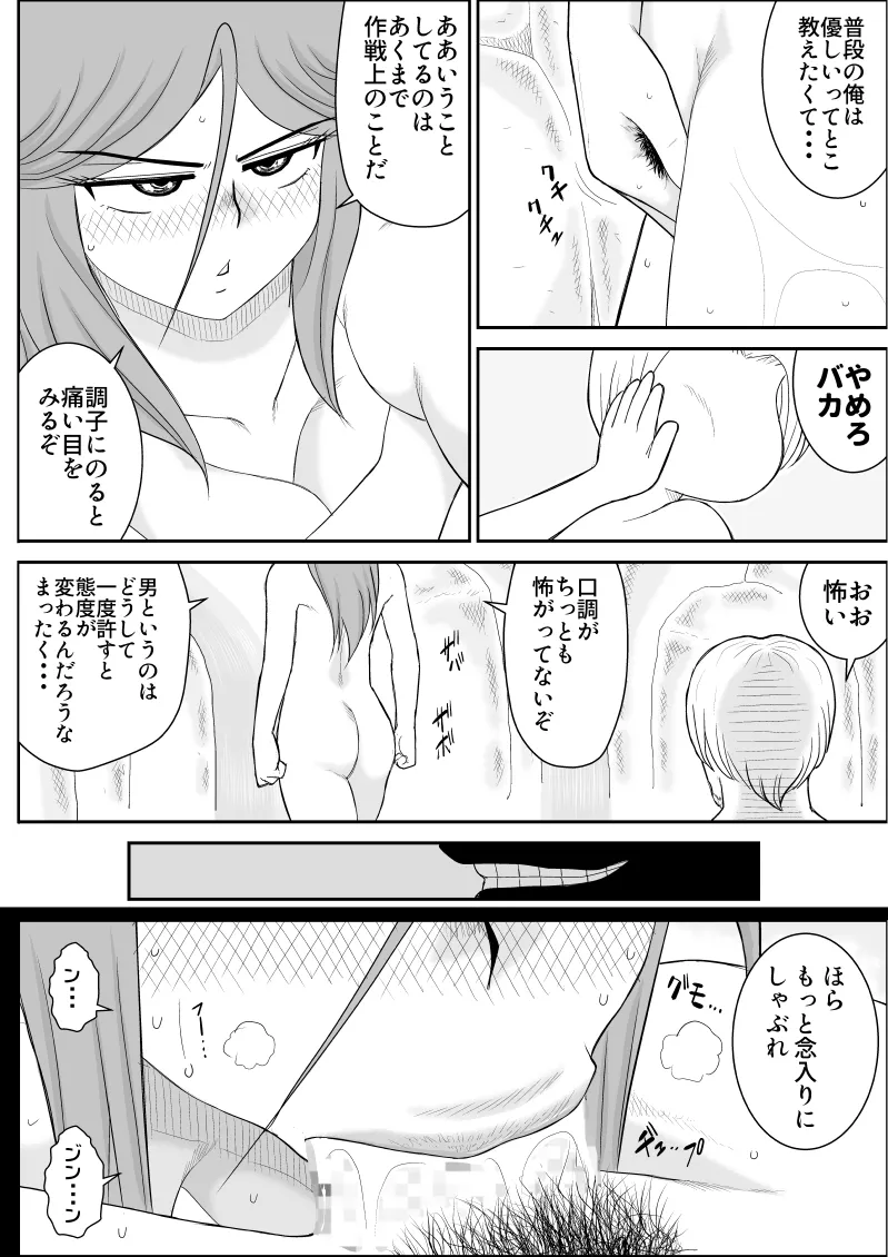 Damasare Bi-kenshi Corona Soushuuhen page 116 original parody - mosaic censorship multi-work series hentai manga - read online free