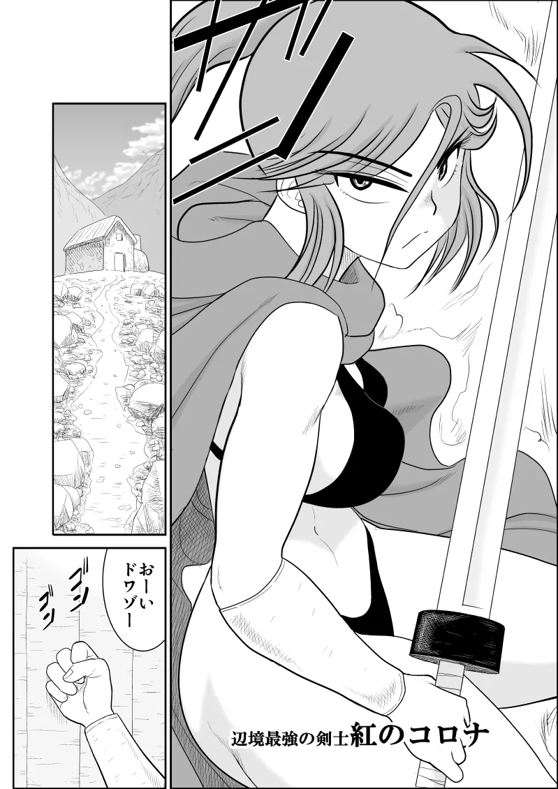 Damasare Bi-kenshi Corona Soushuuhen page 140 original parody - mosaic censorship multi-work series hentai manga - read online free