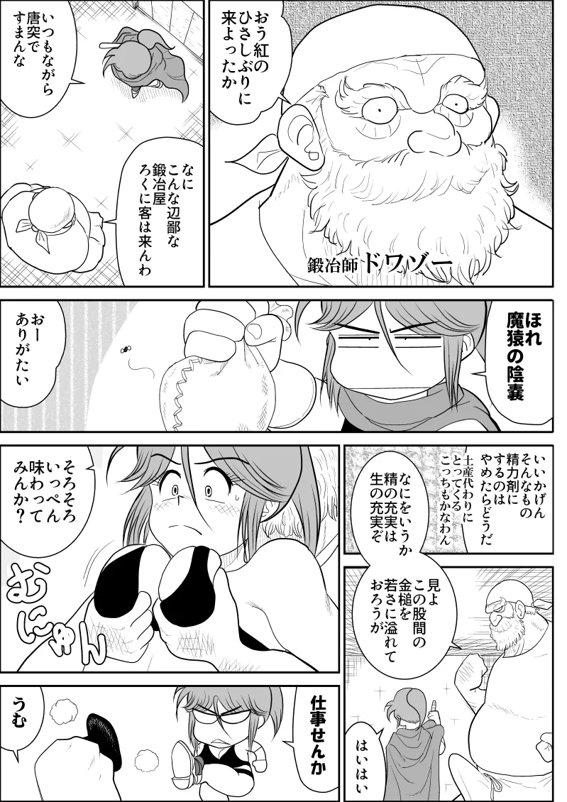 Damasare Bi-kenshi Corona Soushuuhen page 141 original parody - story arc multi-work series hentai manga - read online free