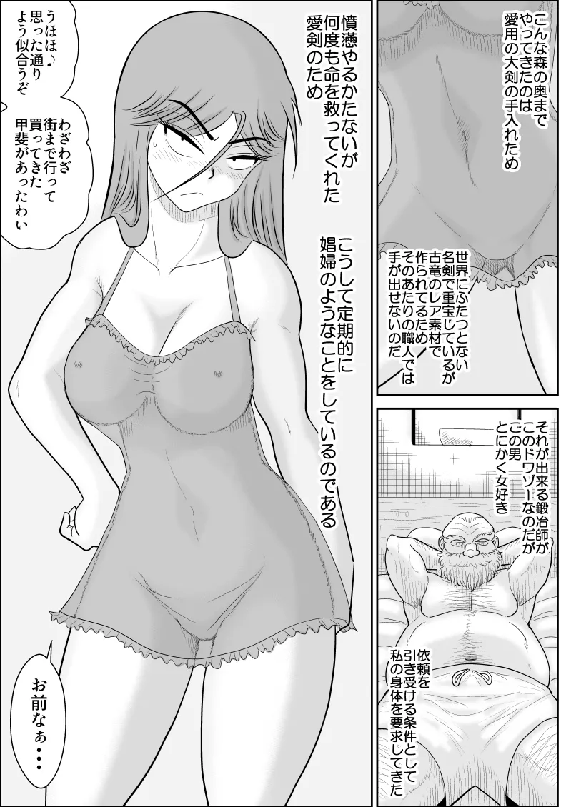 Damasare Bi-kenshi Corona Soushuuhen page 145 original parody - story arc multi-work series hentai manga - read online free