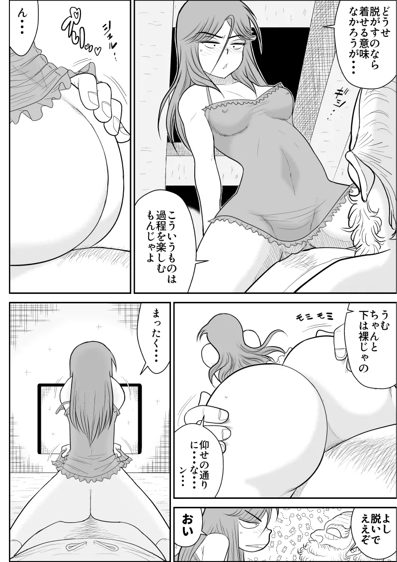 Damasare Bi-kenshi Corona Soushuuhen page 146 original parody - mosaic censorship multi-work series hentai manga - read online free