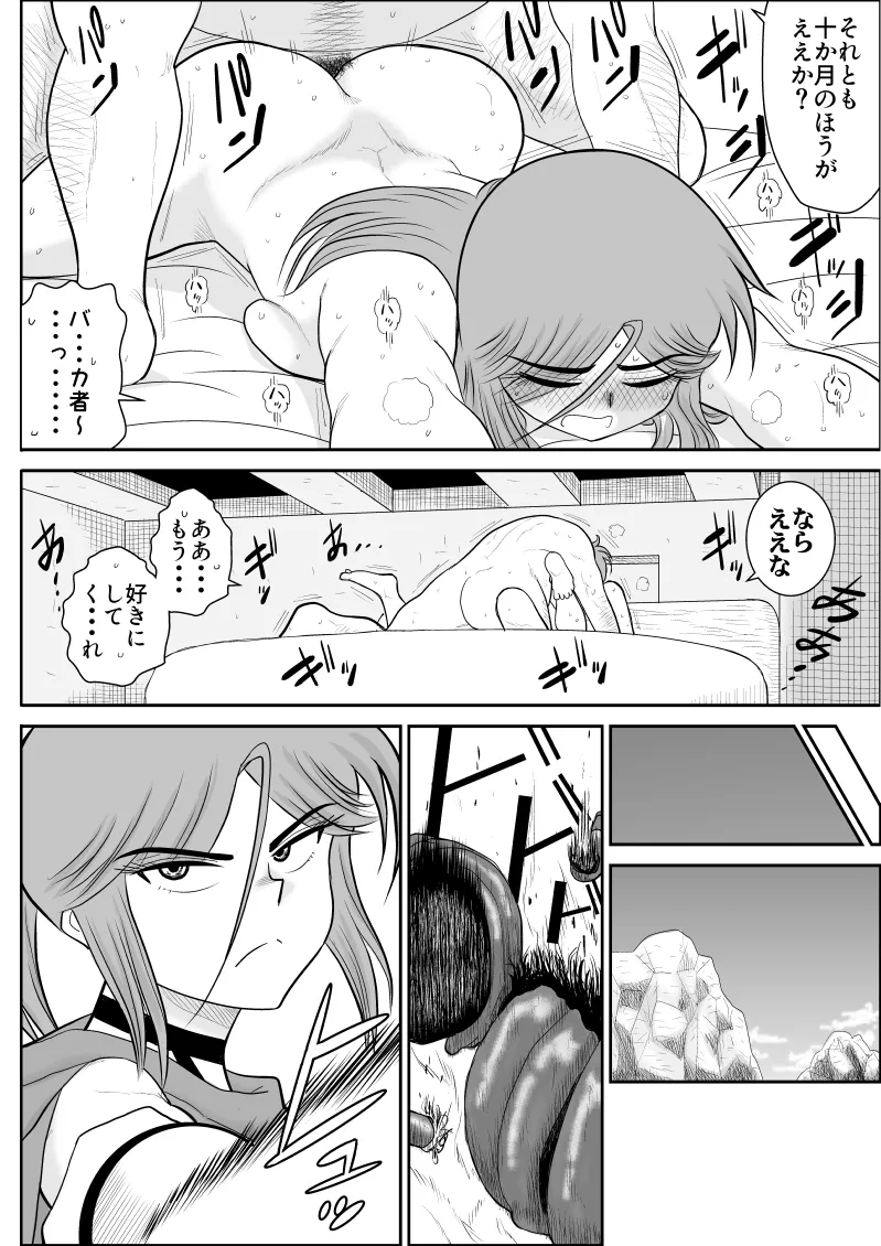 Damasare Bi-kenshi Corona Soushuuhen page 154 original parody - mosaic censorship multi-work series hentai manga - read online free