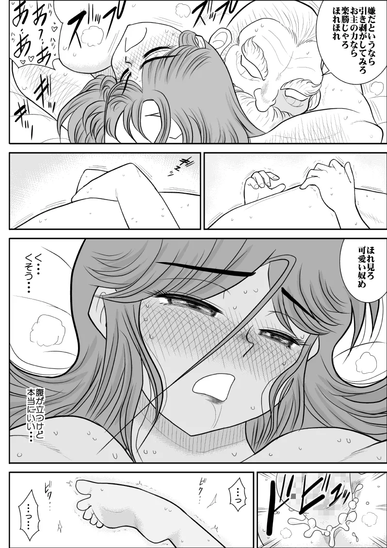 Damasare Bi-kenshi Corona Soushuuhen page 174 original parody - story arc multi-work series hentai manga - read online free