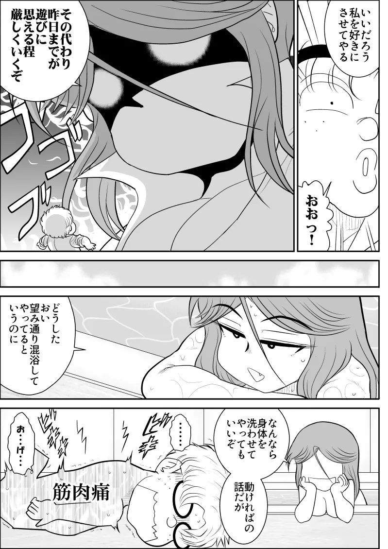 Damasare Bi-kenshi Corona Soushuuhen page 183 original parody - mosaic censorship multi-work series hentai manga - read online free