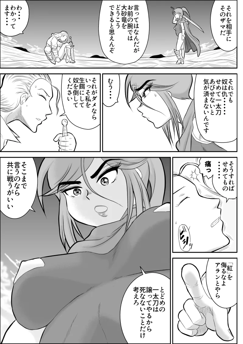 Damasare Bi-kenshi Corona Soushuuhen page 19 original parody - mosaic censorship multi-work series hentai manga - read online free