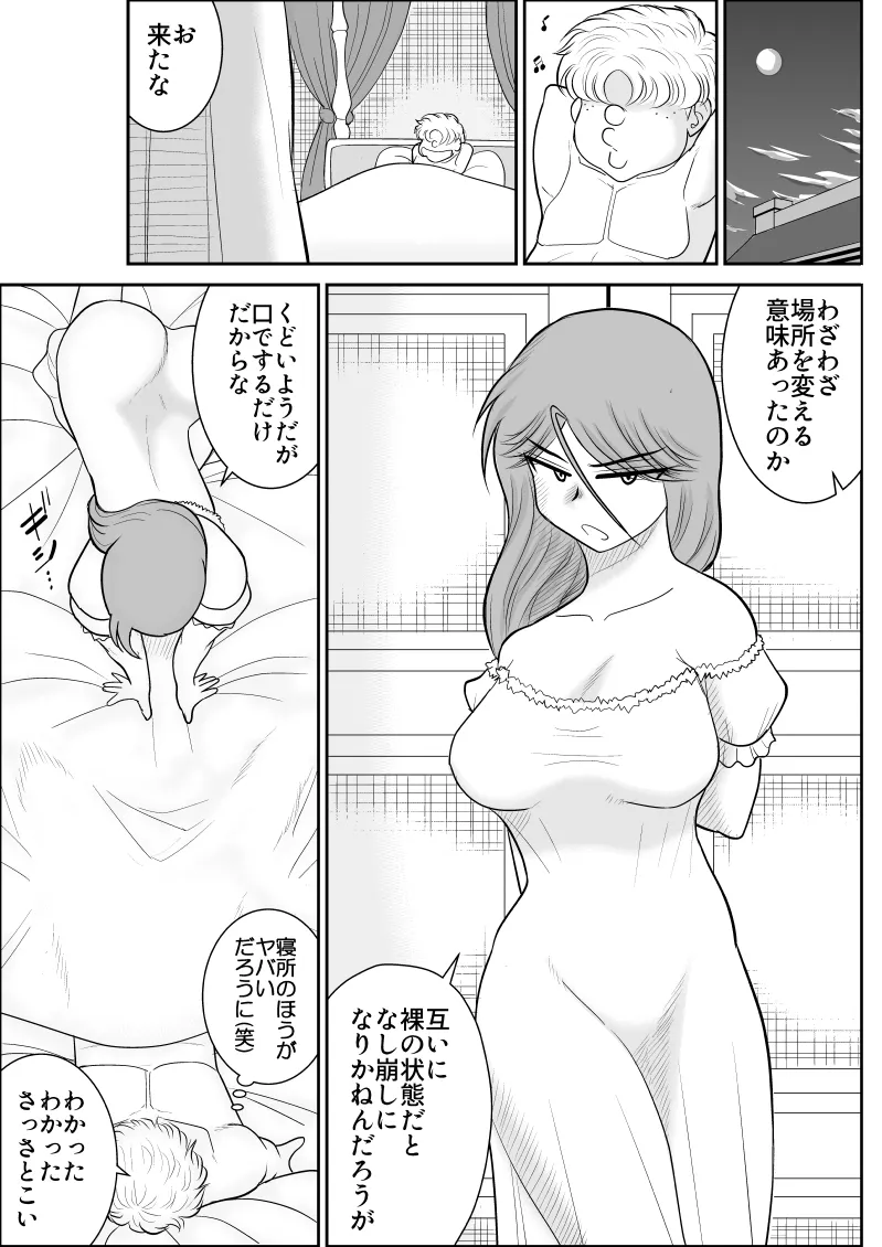 Damasare Bi-kenshi Corona Soushuuhen page 191 original parody - story arc multi-work series hentai manga - read online free