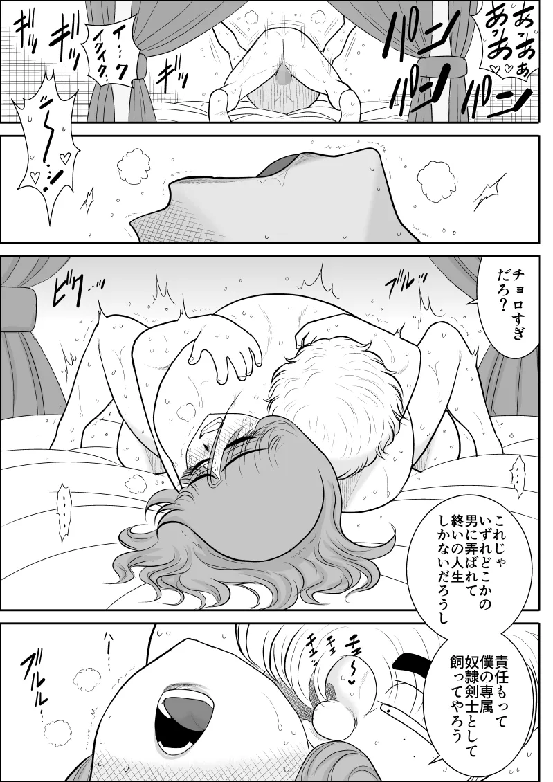 Damasare Bi-kenshi Corona Soushuuhen page 203 original parody - story arc multi-work series hentai manga - read online free