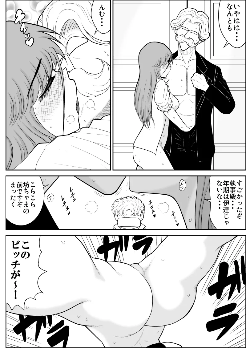 Damasare Bi-kenshi Corona Soushuuhen page 208 original parody - story arc multi-work series hentai manga - read online free