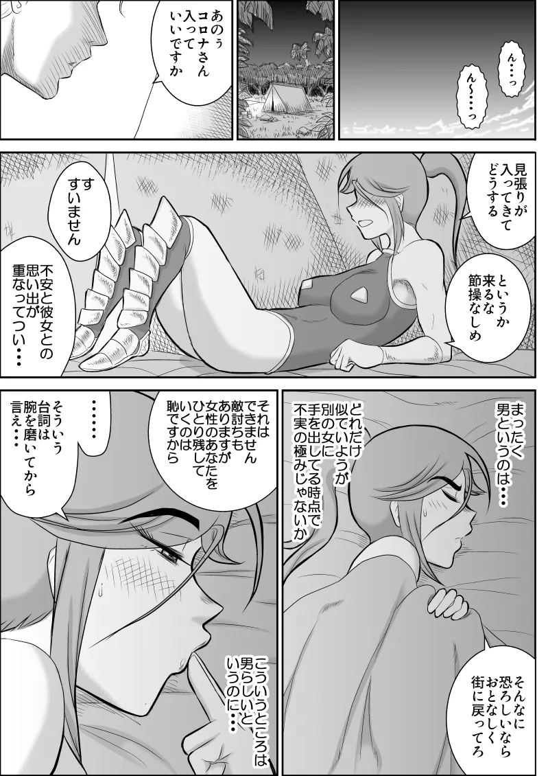 Damasare Bi-kenshi Corona Soushuuhen page 21 original parody - mosaic censorship multi-work series hentai manga - read online free