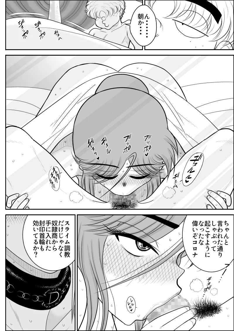 Damasare Bi-kenshi Corona Soushuuhen page 212 original parody - story arc multi-work series hentai manga - read online free