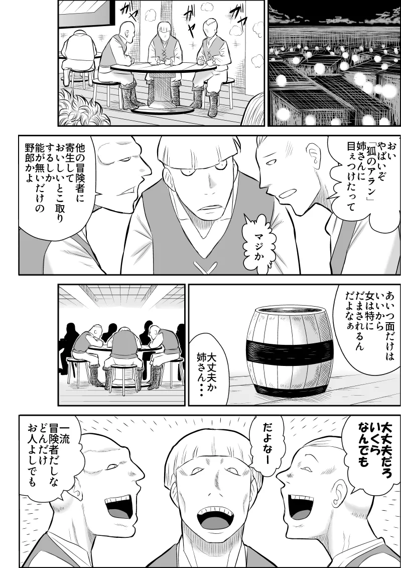 Damasare Bi-kenshi Corona Soushuuhen page 22 original parody - mosaic censorship multi-work series hentai manga - read online free