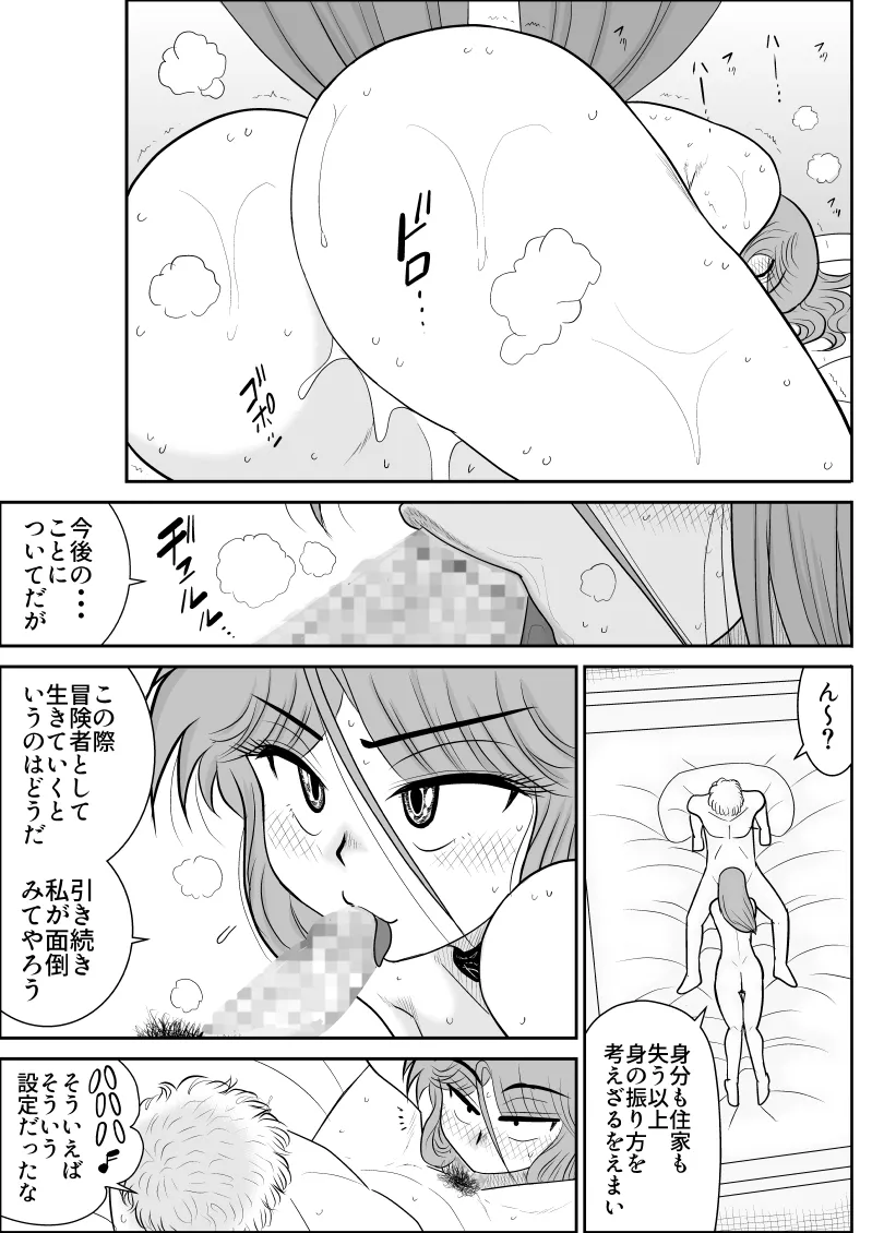 Damasare Bi-kenshi Corona Soushuuhen page 225 original parody - story arc multi-work series hentai manga - read online free