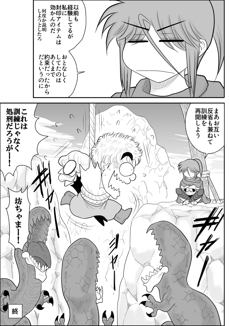 Damasare Bi-kenshi Corona Soushuuhen page 227 original parody - mosaic censorship multi-work series hentai manga - read online free