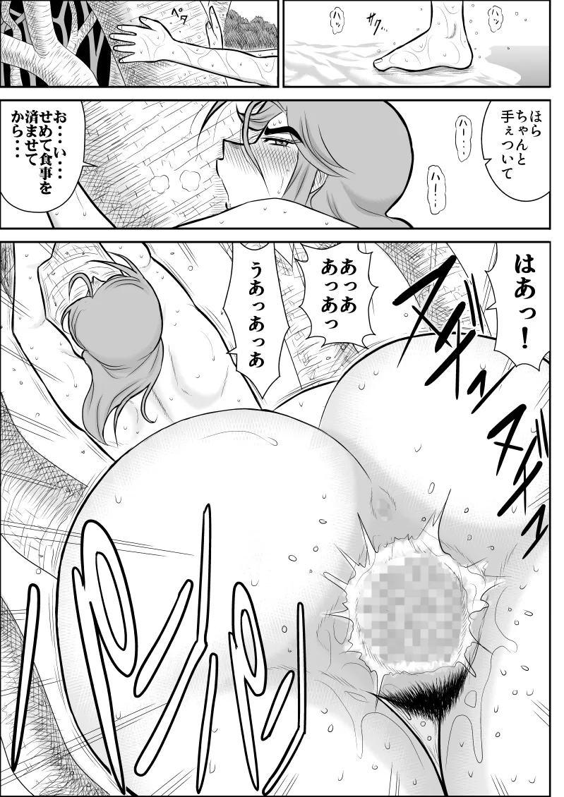 Damasare Bi-kenshi Corona Soushuuhen page 39 original parody - mosaic censorship multi-work series hentai manga - read online free