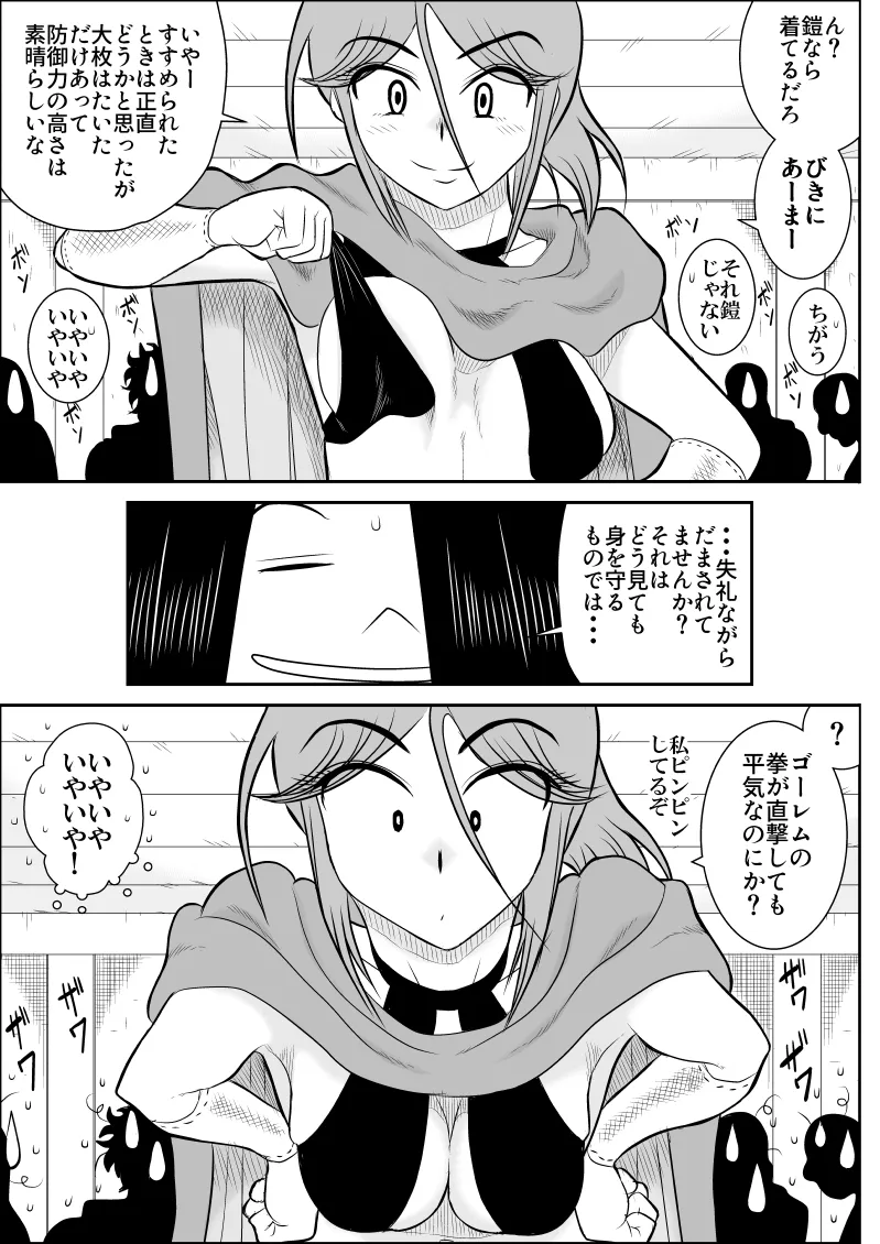 Damasare Bi-kenshi Corona Soushuuhen page 63 original parody - story arc multi-work series hentai manga - read online free