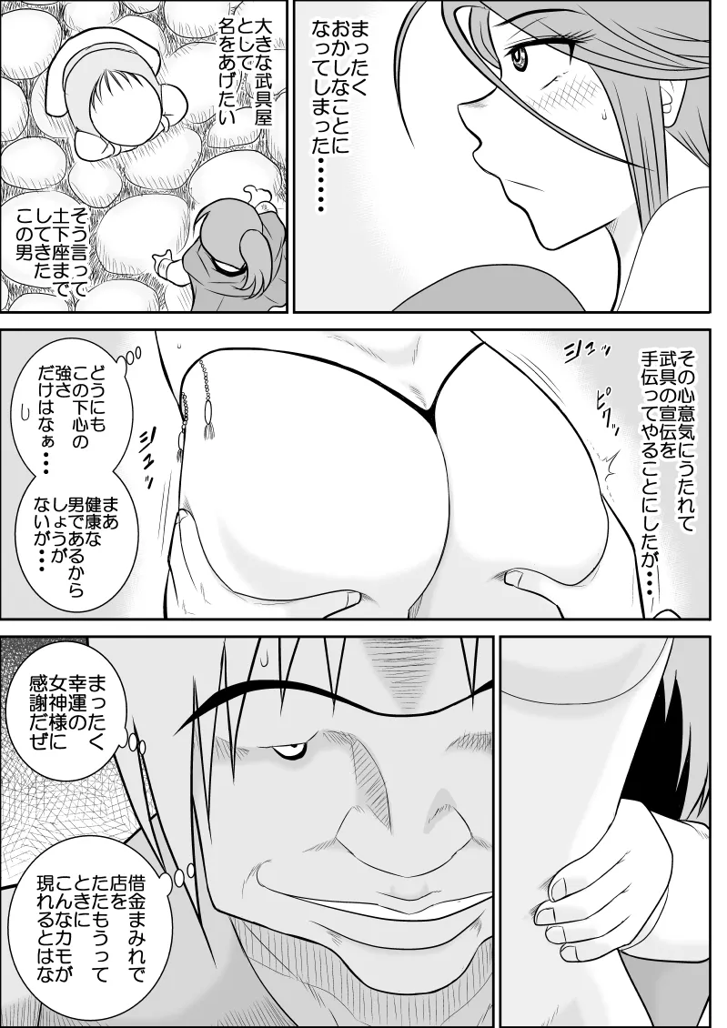 Damasare Bi-kenshi Corona Soushuuhen page 67 original parody - story arc multi-work series hentai manga - read online free