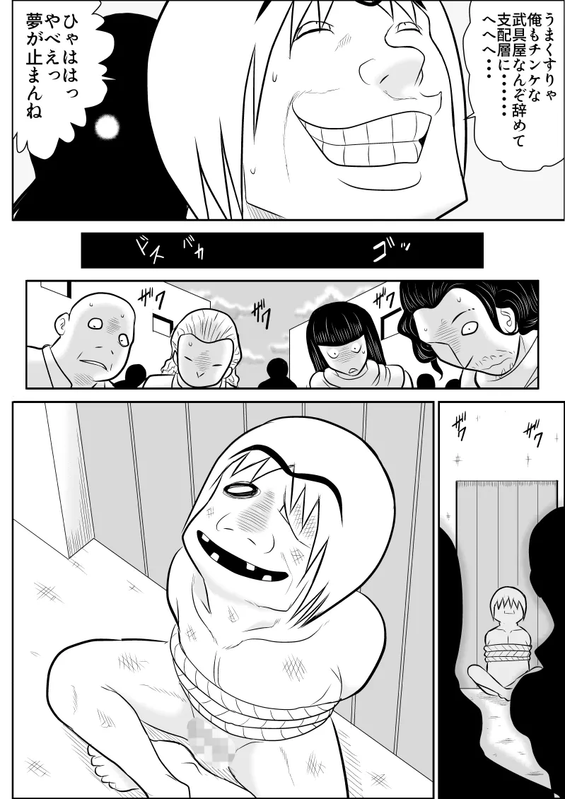 Damasare Bi-kenshi Corona Soushuuhen page 96 original parody - mosaic censorship multi-work series hentai manga - read online free