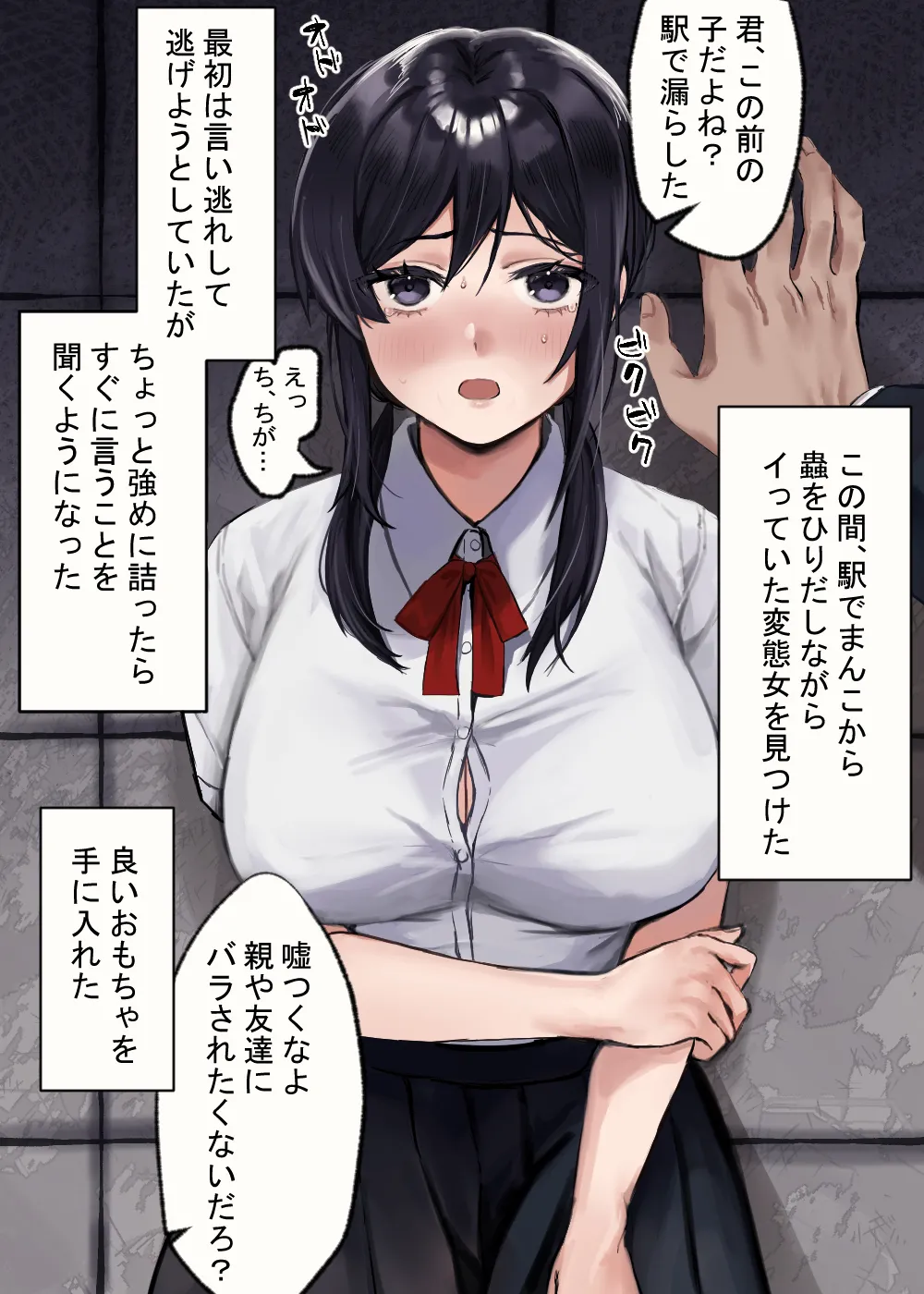 Mushi san to issho page 23 original parody - big breasts worm hentai manga - read online free