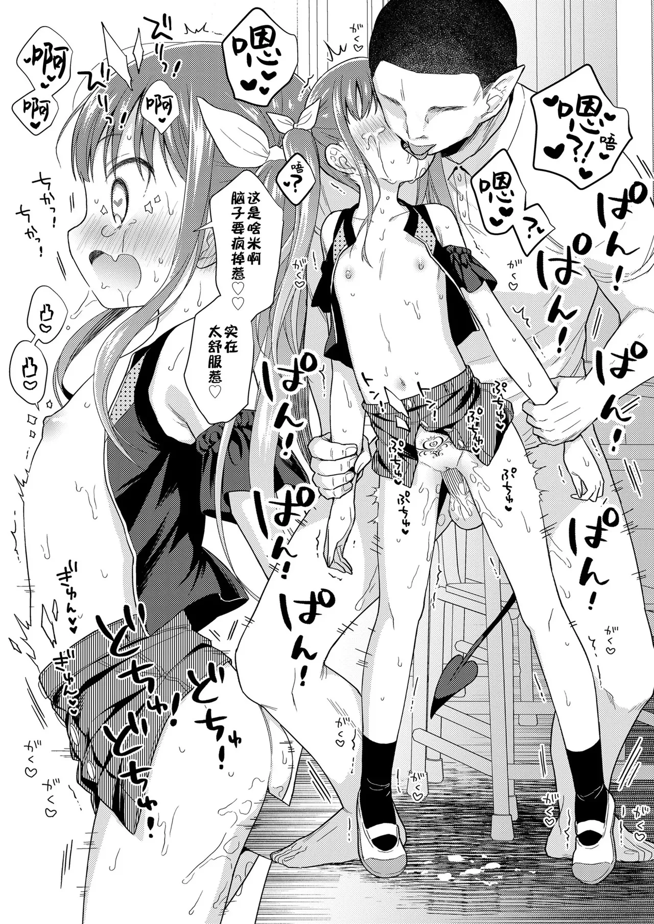 Hametara Motto Kawaii yo - Page 47