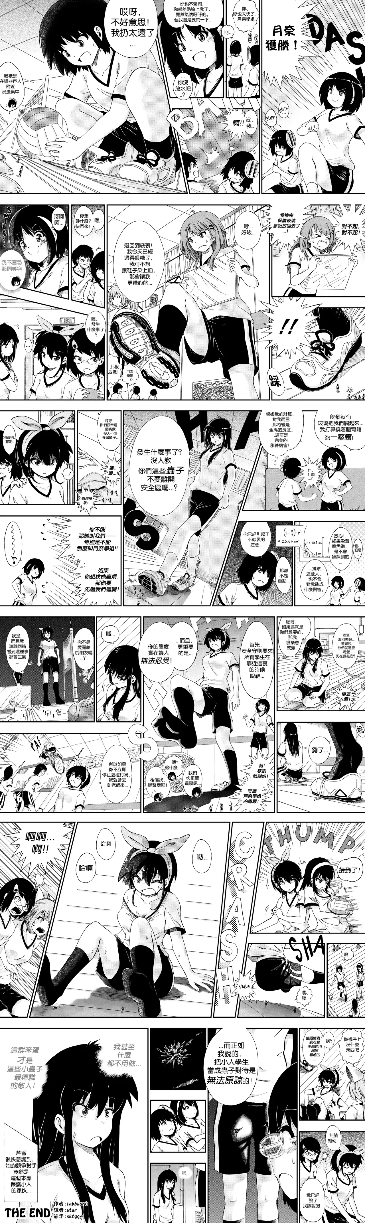 【United Giants】Half Inch High 已更新至ep.30 page 27 - miniguy giantess hentai manga - read online free