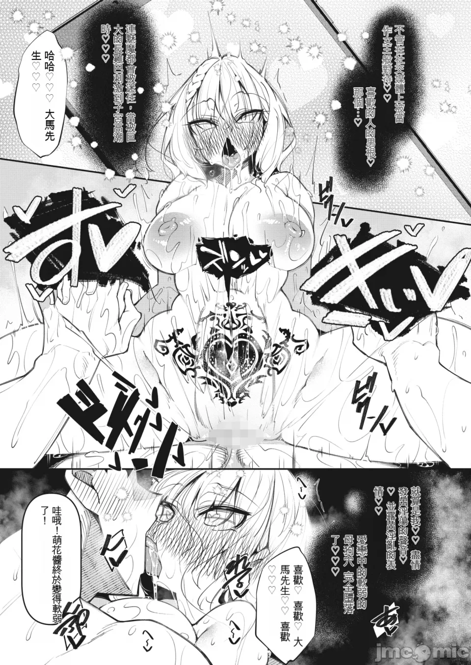 サキュバていつく第1-7话 page 139 - cervix penetration watermarked hentai manga - read online free
