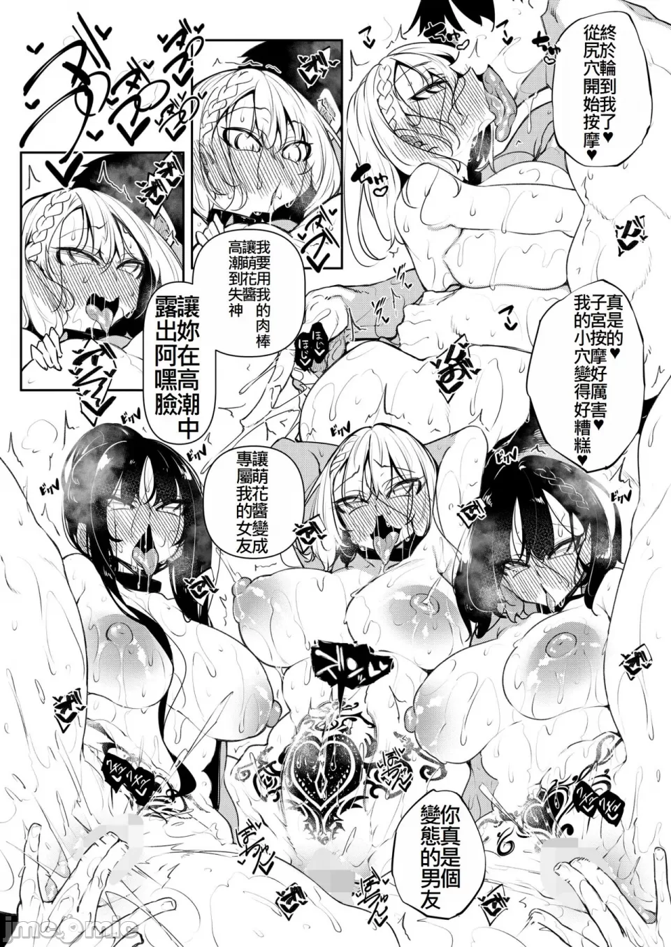 サキュバていつく第1-7话 - Page 210