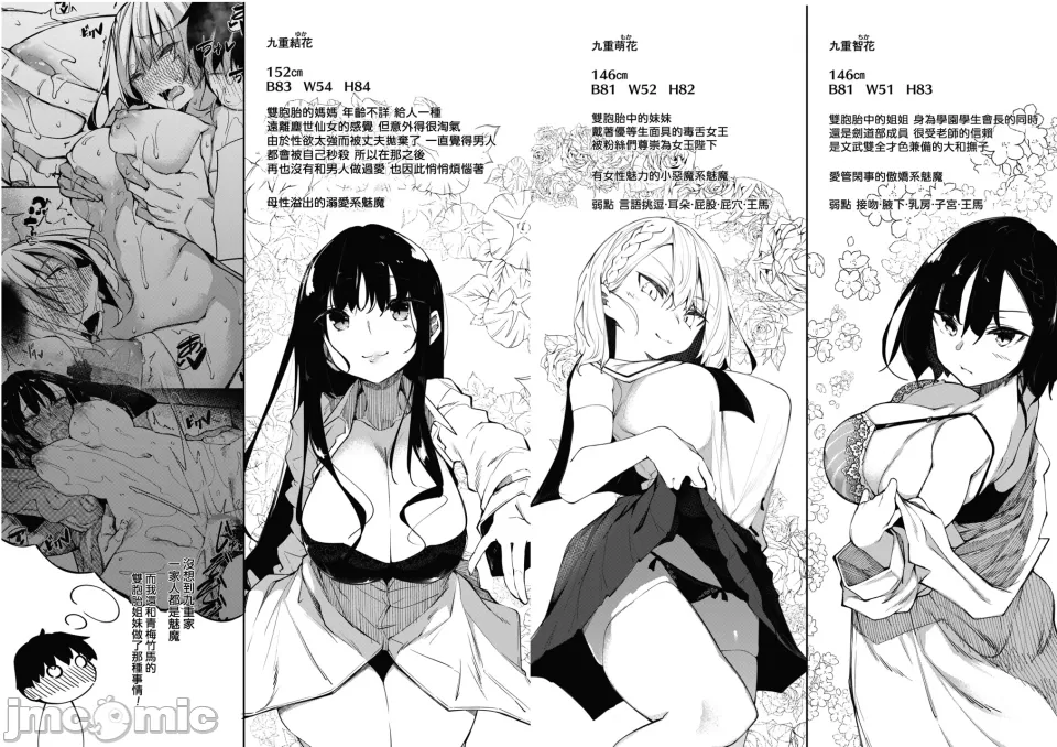 サキュバていつく第1-7话 page 35 - cervix penetration watermarked hentai manga - read online free