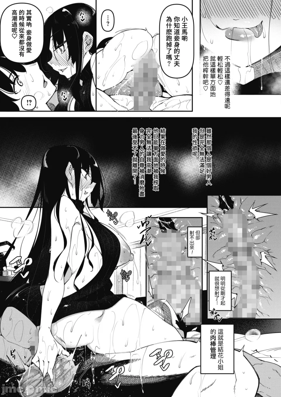 サキュバていつく第1-7话 page 81 - cervix penetration watermarked hentai manga - read online free