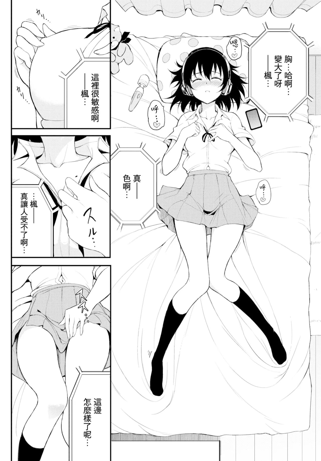 楓と鈴 1-8.5 page 100 - compilation hentai manga - read online free