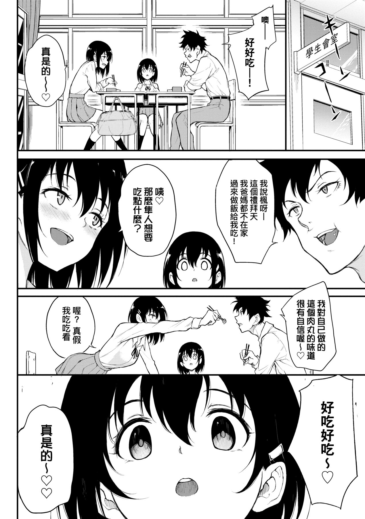 楓と鈴 1-8.5 page 132 - compilation hentai manga - read online free