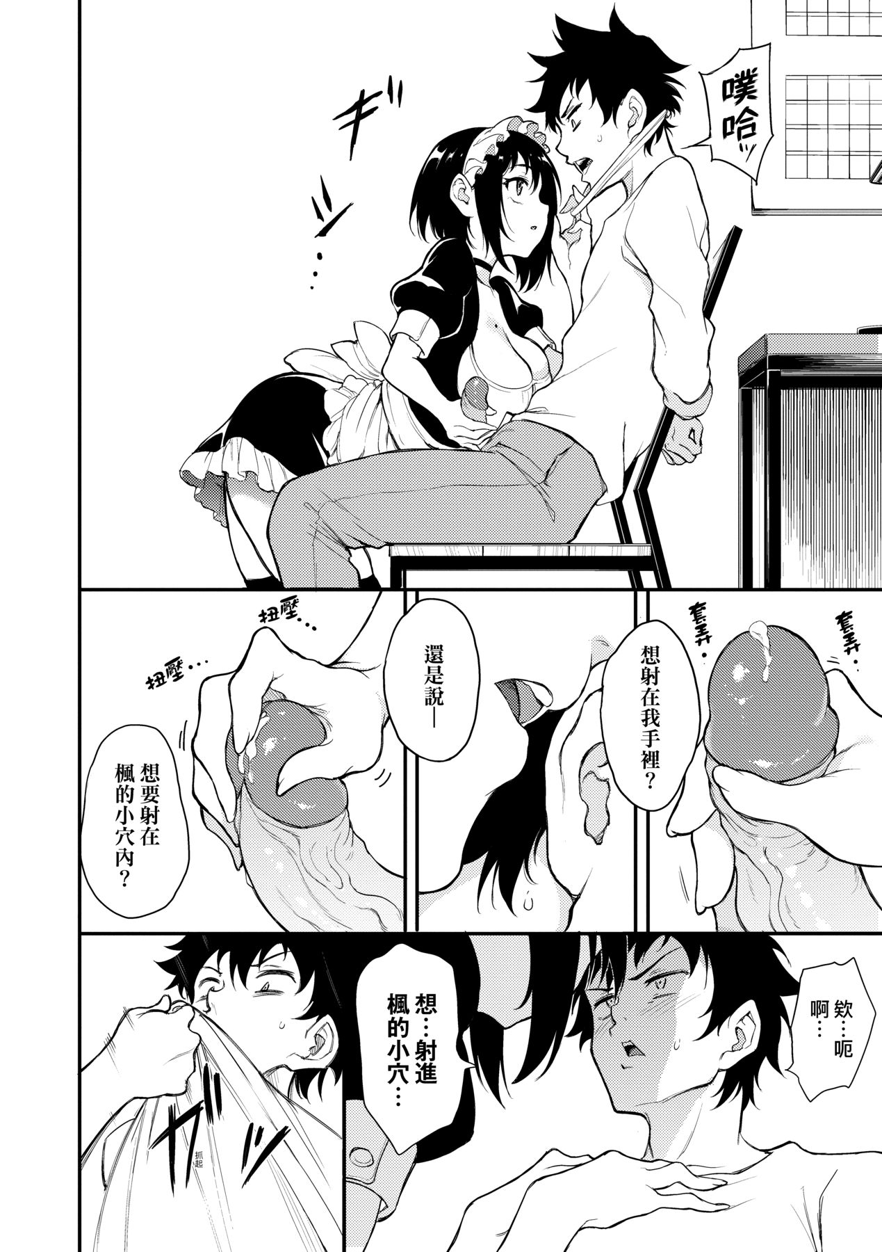 楓と鈴 1-8.5 page 146 - compilation hentai manga - read online free