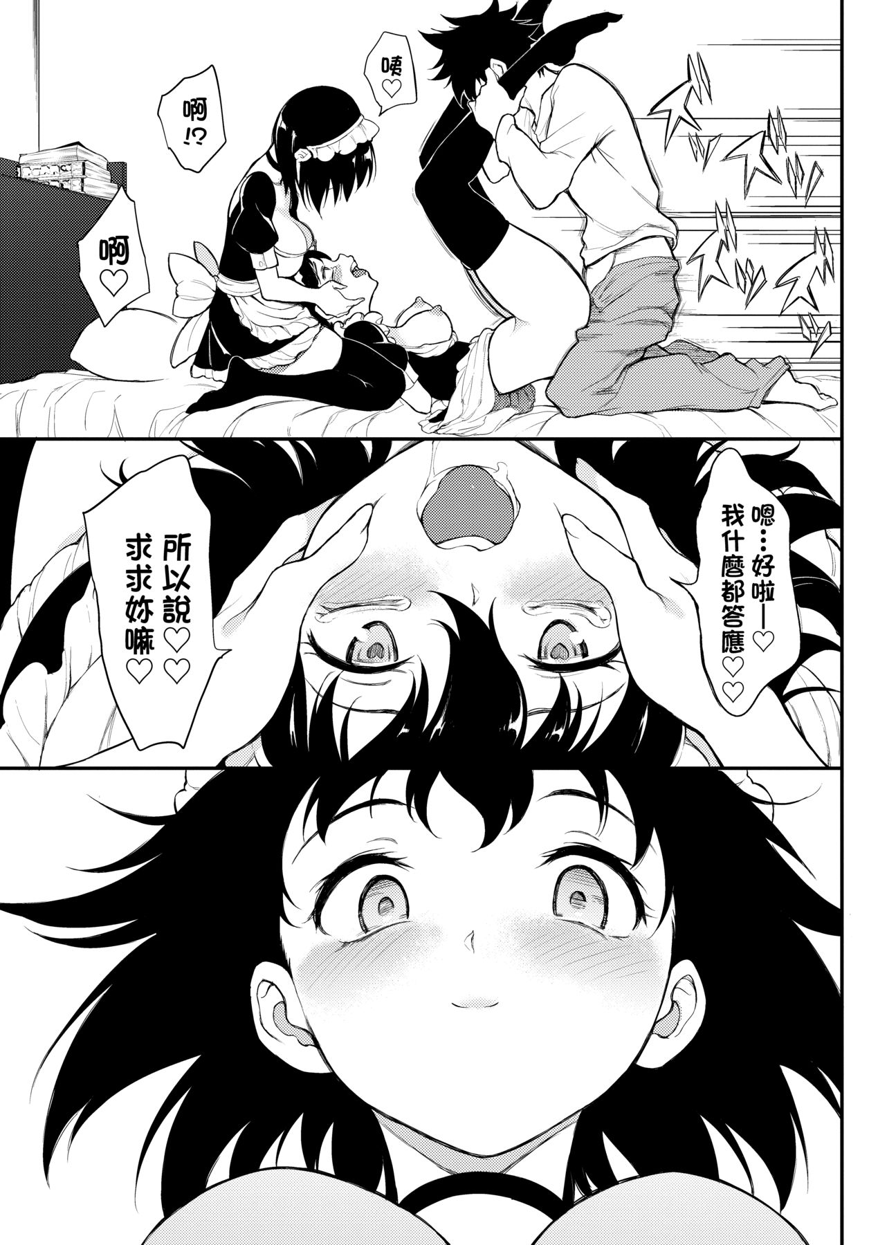 楓と鈴 1-8.5 page 151 - compilation hentai manga - read online free
