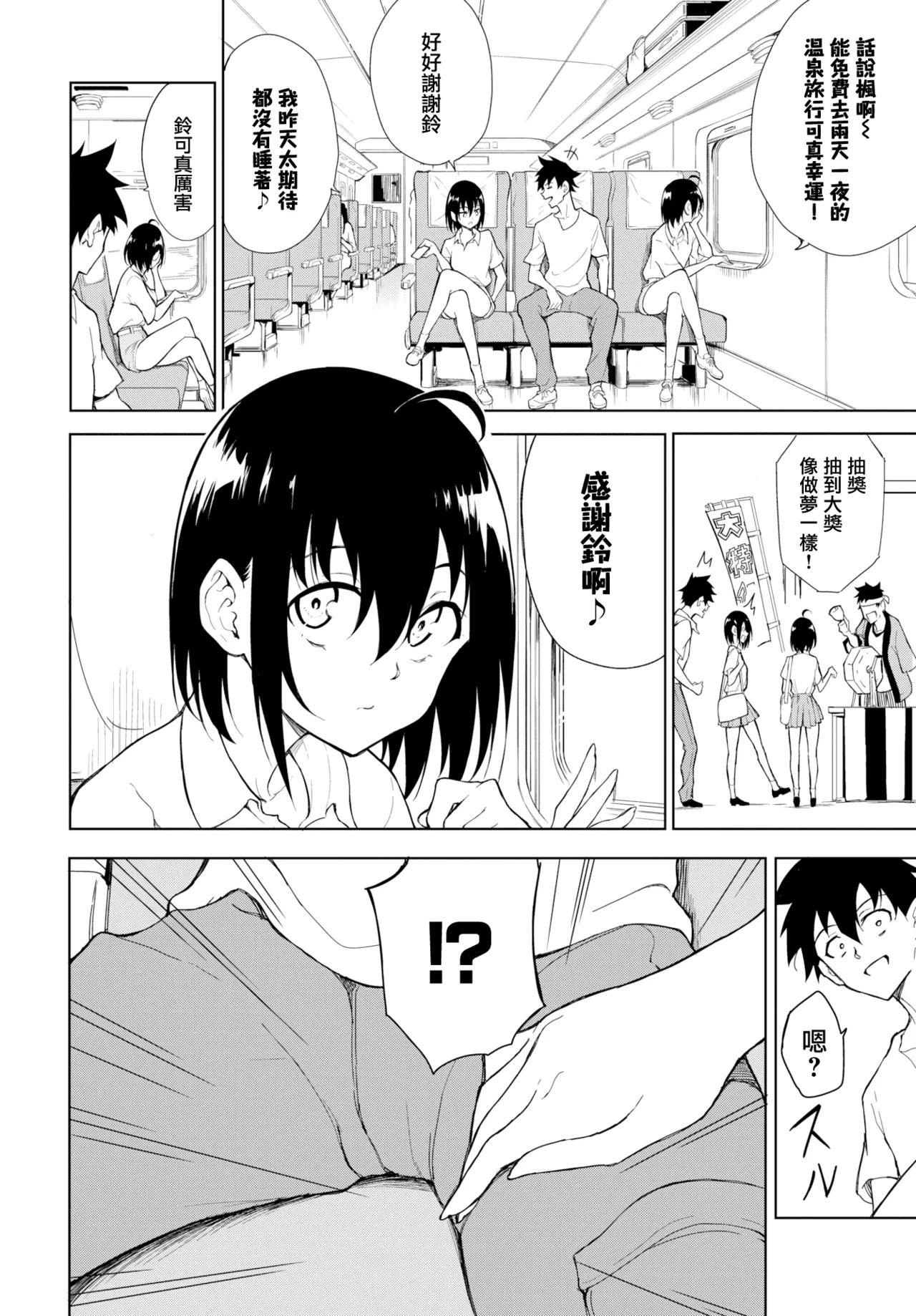 楓と鈴 1-8.5 page 156 - compilation hentai manga - read online free