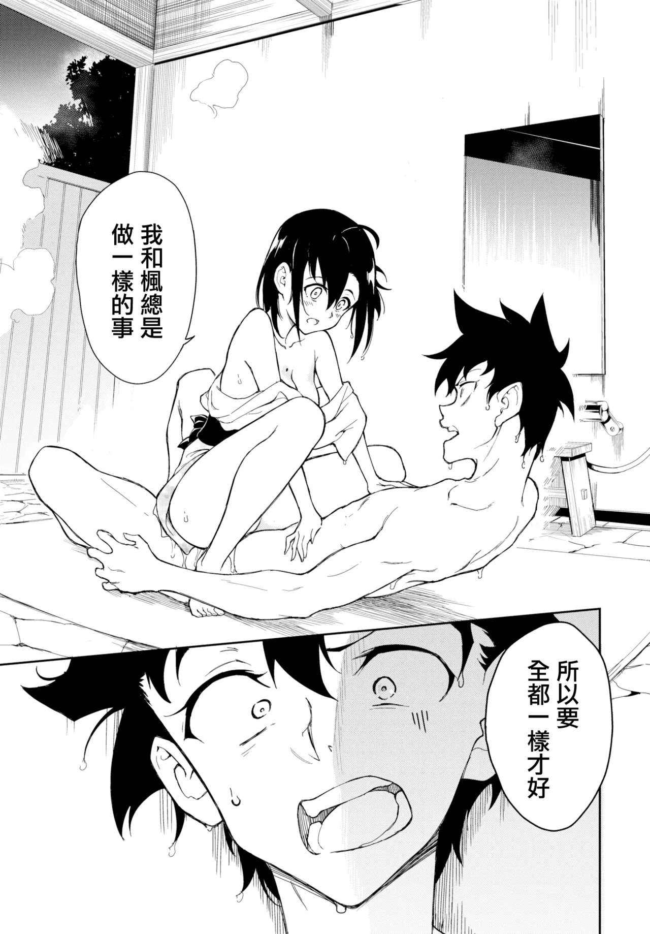 楓と鈴 1-8.5 page 177 - compilation hentai manga - read online free