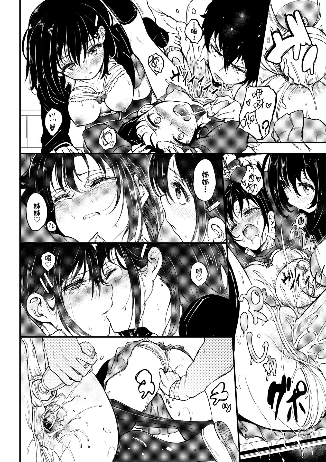 楓と鈴 1-8.5 page 20 - compilation hentai manga - read online free