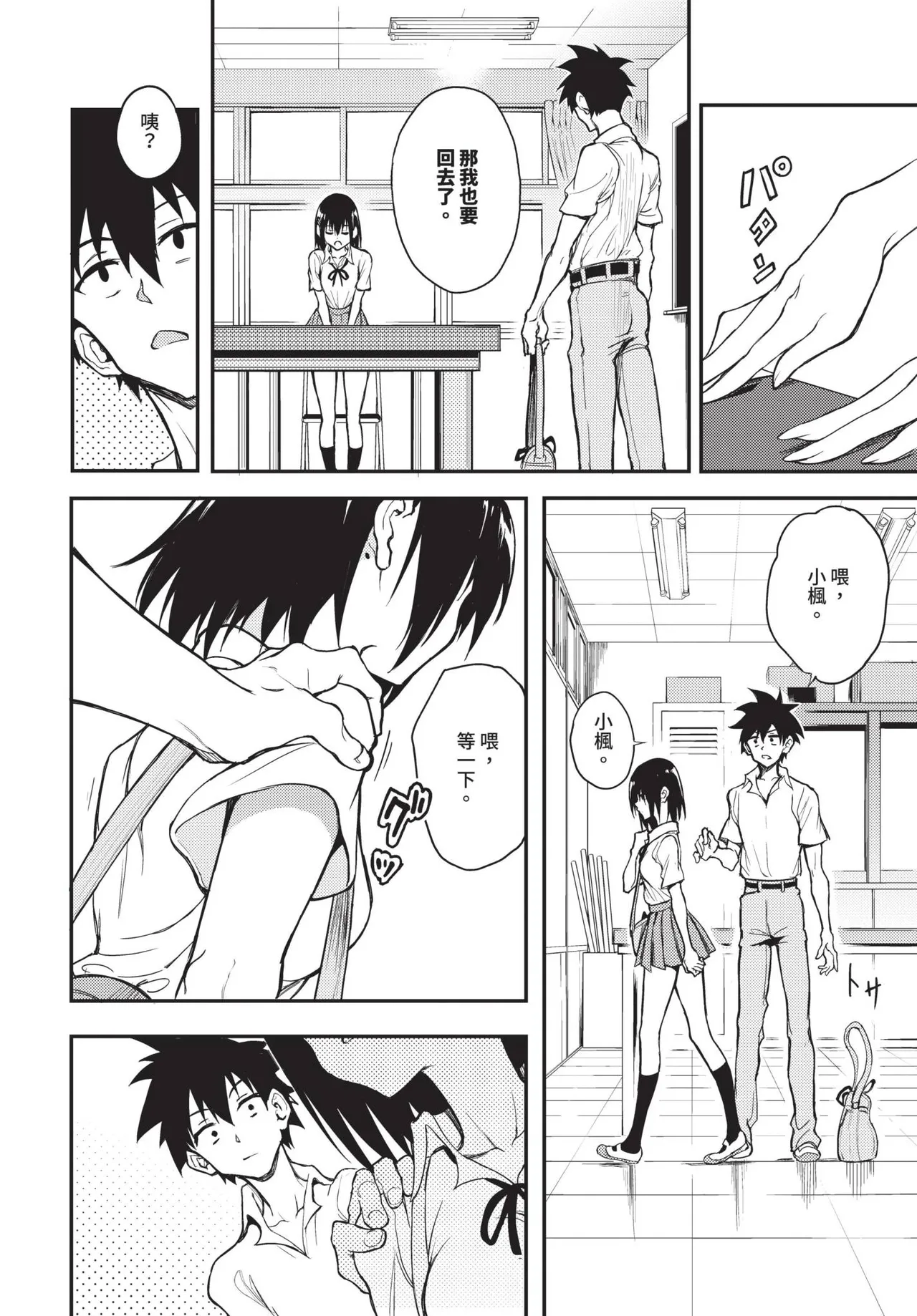 楓と鈴 1-8.5 page 220 - compilation hentai manga - read online free