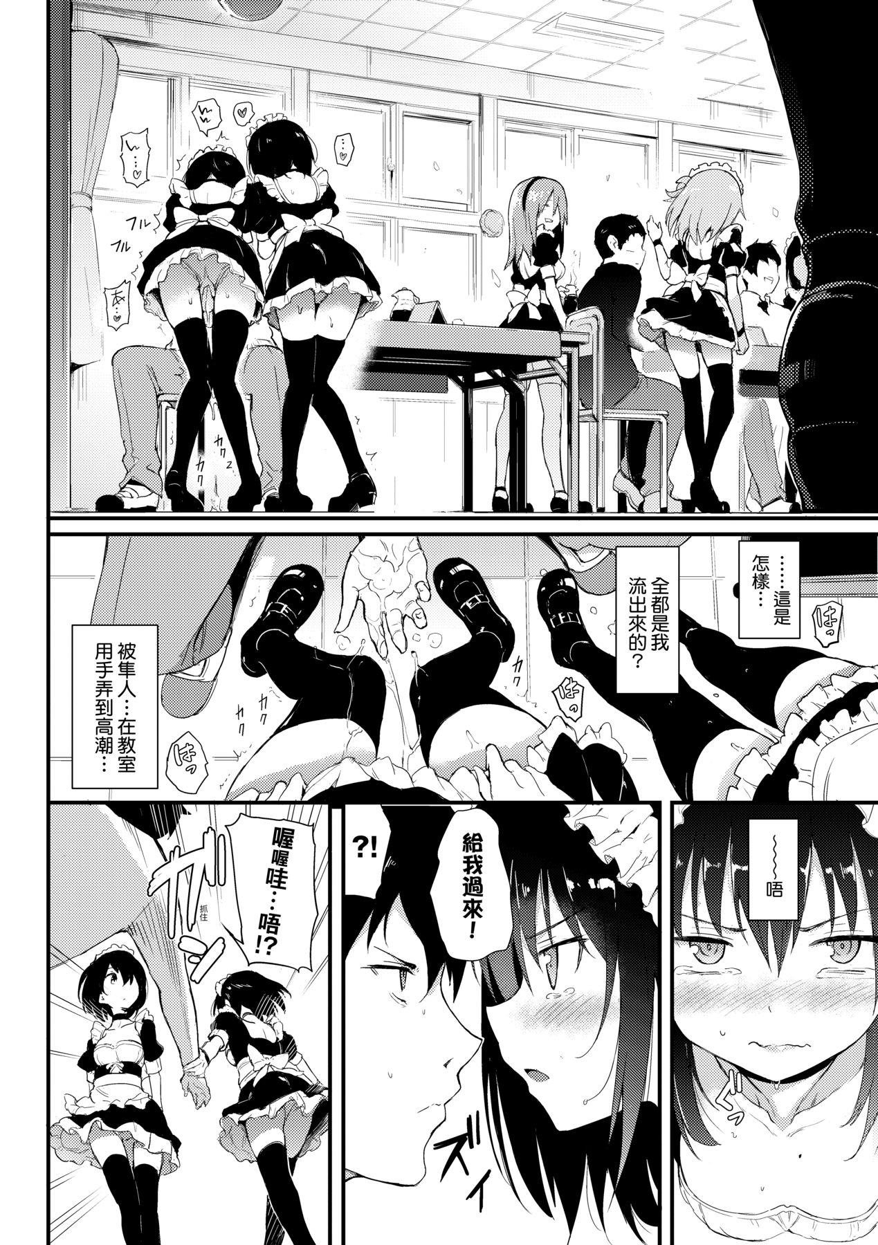 楓と鈴 1-8.5 page 34 - compilation hentai manga - read online free