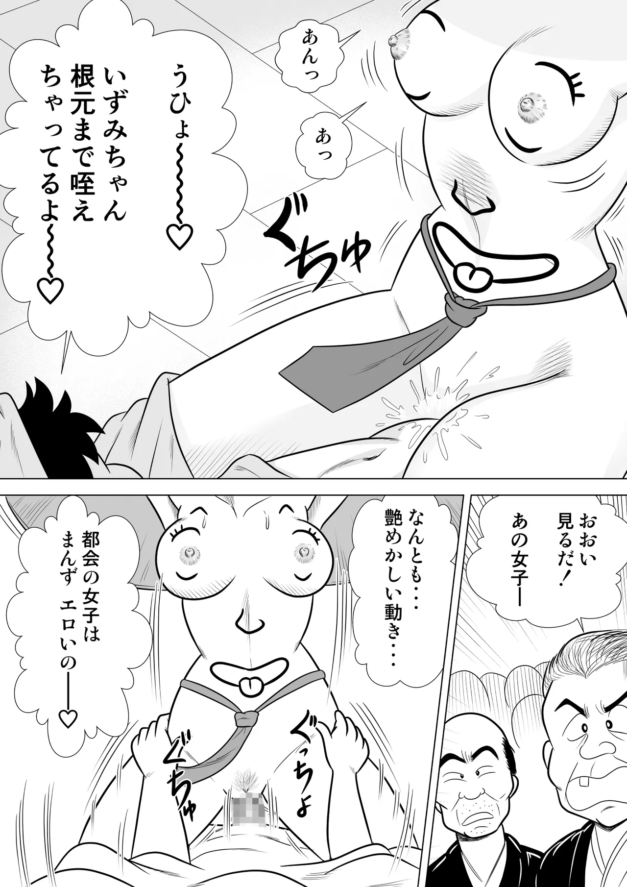 Izumi-chan Binkan Heart 5 page 19 heart catch izumi-chan parody - x-ray multi-work series hentai manga - read online free