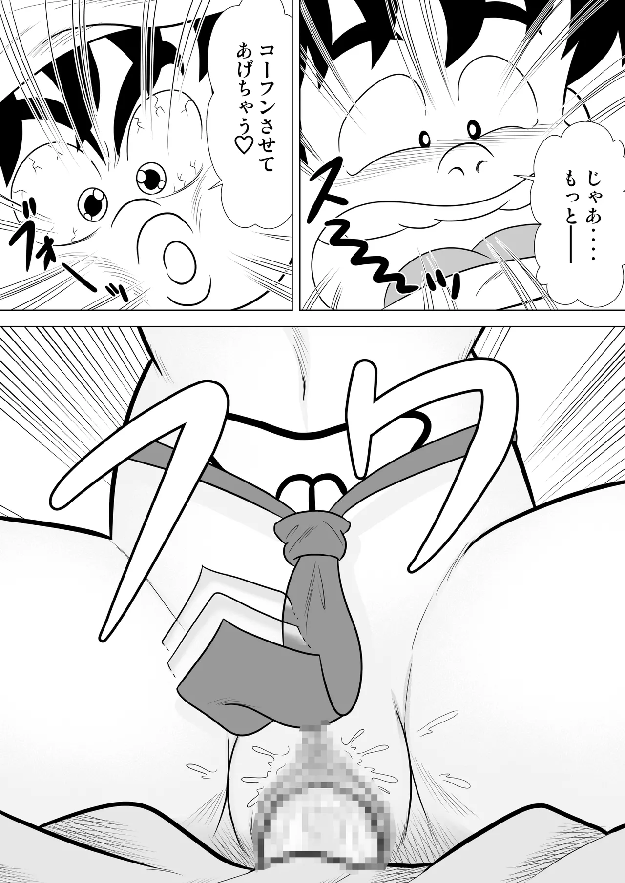 Izumi-chan Binkan Heart 5 page 21 heart catch izumi-chan parody - mosaic censorship x-ray hentai manga - read online free