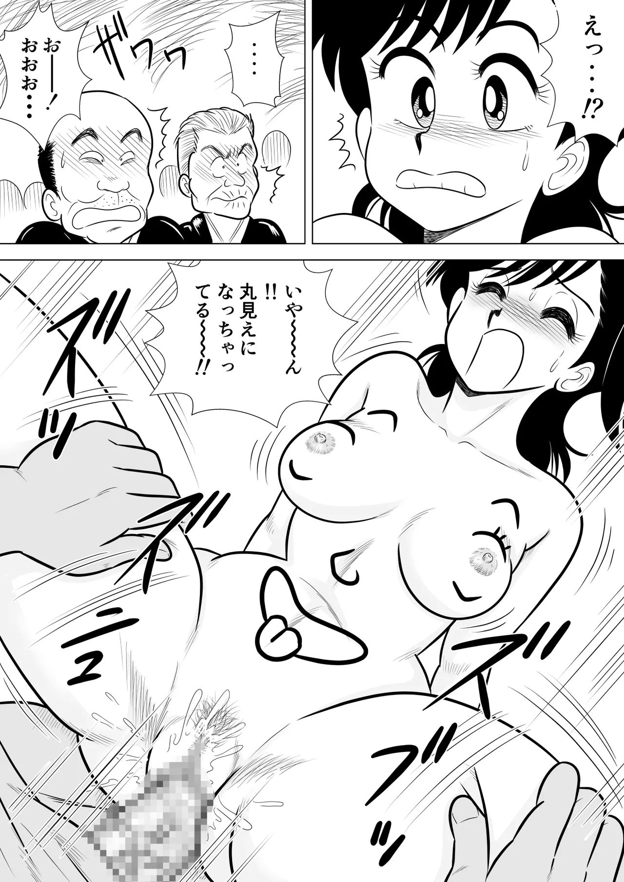 Izumi-chan Binkan Heart 5 - Page 23