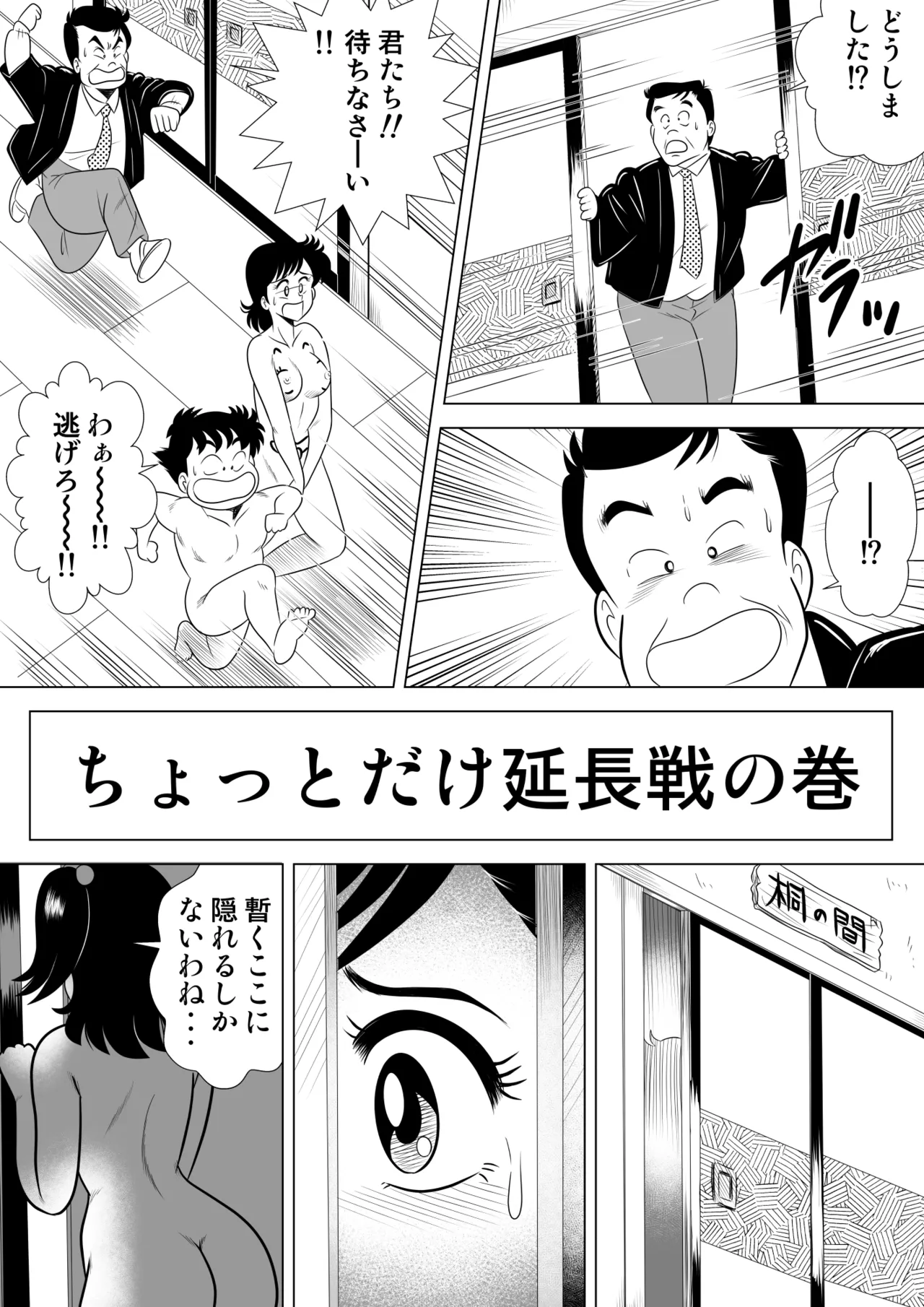 Izumi-chan Binkan Heart 5 page 31 heart catch izumi-chan parody - mosaic censorship x-ray hentai manga - read online free