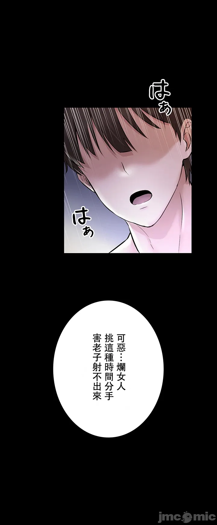 在貞操顛倒的世界裡攻略女性反轉人生 page 11 original parody - big breasts watermarked hentai manga - read online free