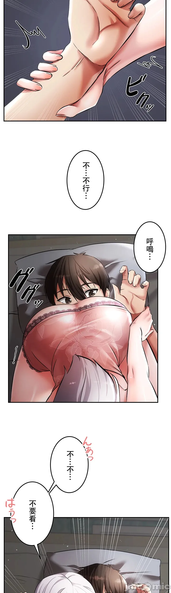 在貞操顛倒的世界裡攻略女性反轉人生 page 110 original parody - big breasts watermarked hentai manga - read online free