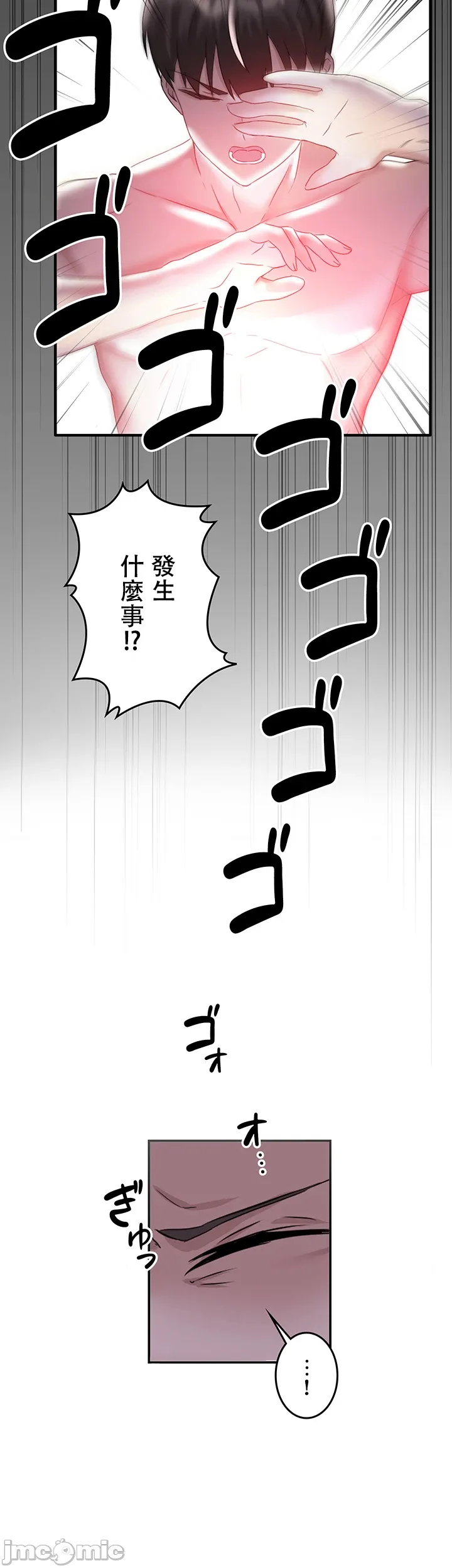 在貞操顛倒的世界裡攻略女性反轉人生 - Page 15