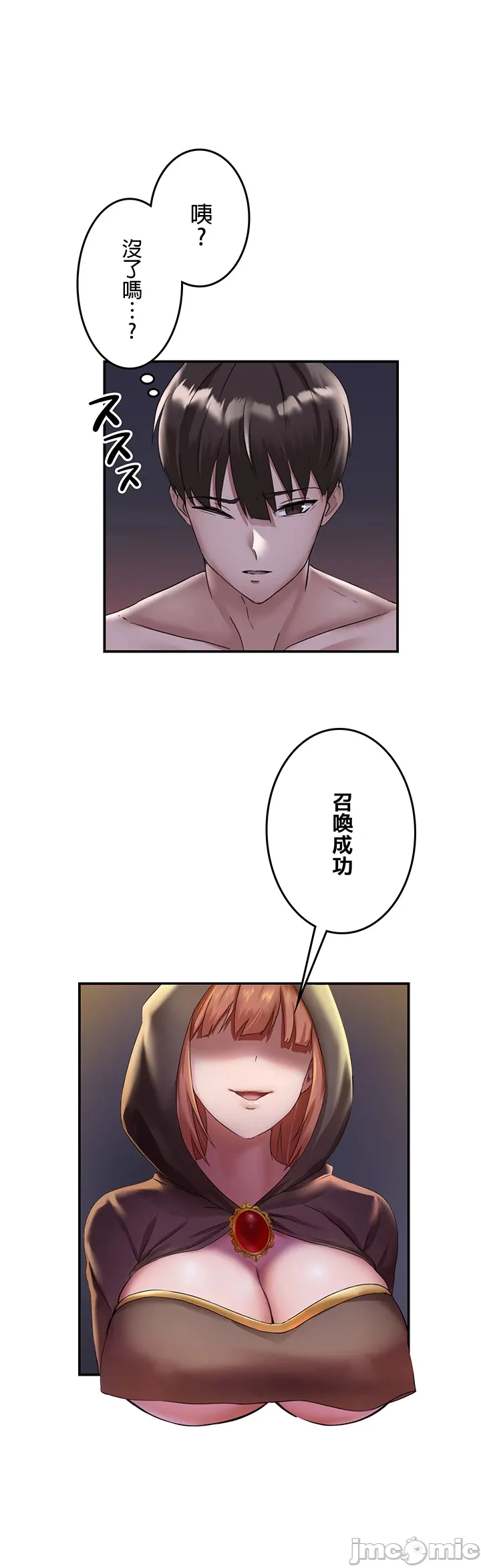在貞操顛倒的世界裡攻略女性反轉人生 - Page 16